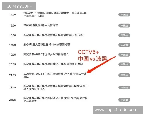 中国女篮对阵西班牙直播时间及观看方式详解 中国女篮对阵西班牙直播时间及观看方式详解